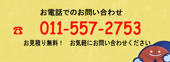 引越し・配送のお見積もり無料！！