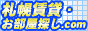 札幌賃貸・お部屋探し.COM